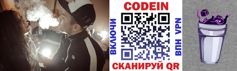 Купить где  Петровск  Кодеин напиток Lean (лин) 