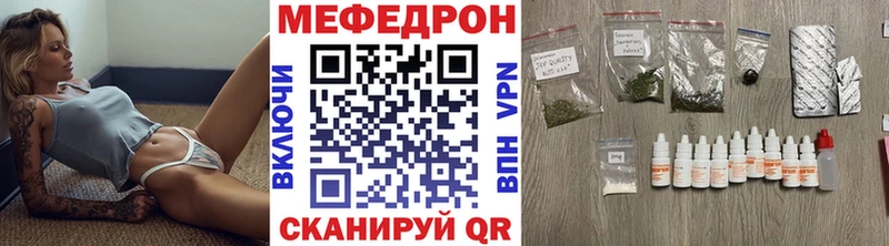 Купить где  Петровск  МЕФ мяу мяу 